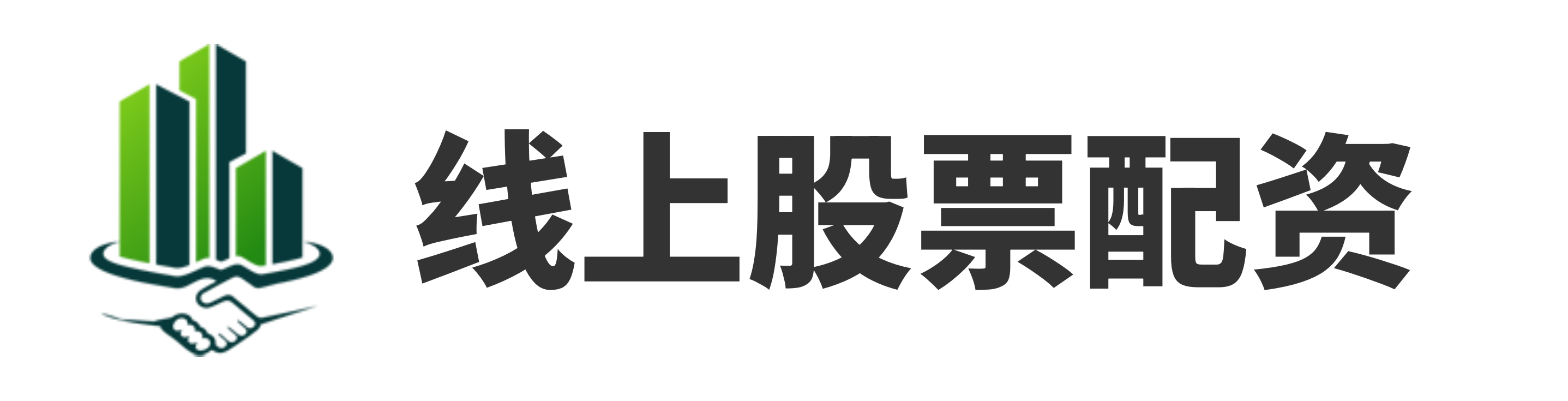 盈配资