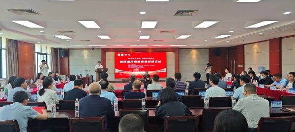 贝贝查 推动商业转型、助推消费提升，第四届河南省商业经济论坛成功举办