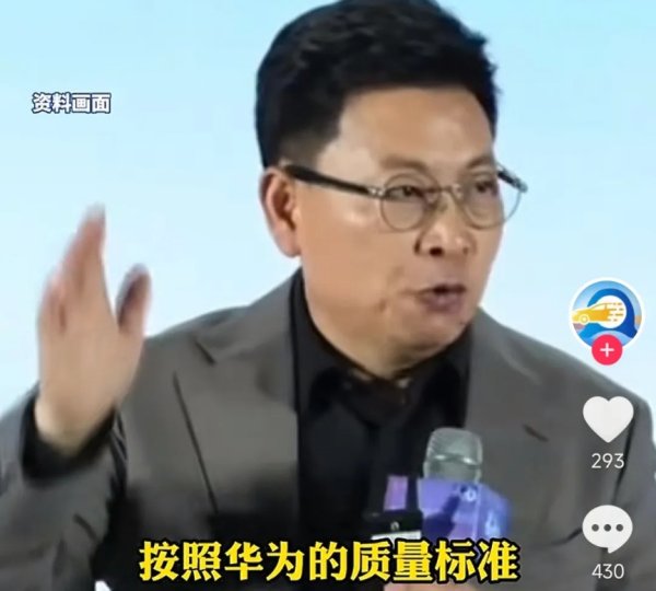 诚利和  余承东称看完后一身冷汗！“按华为质量标准 有车厂一台车都不能发货”
