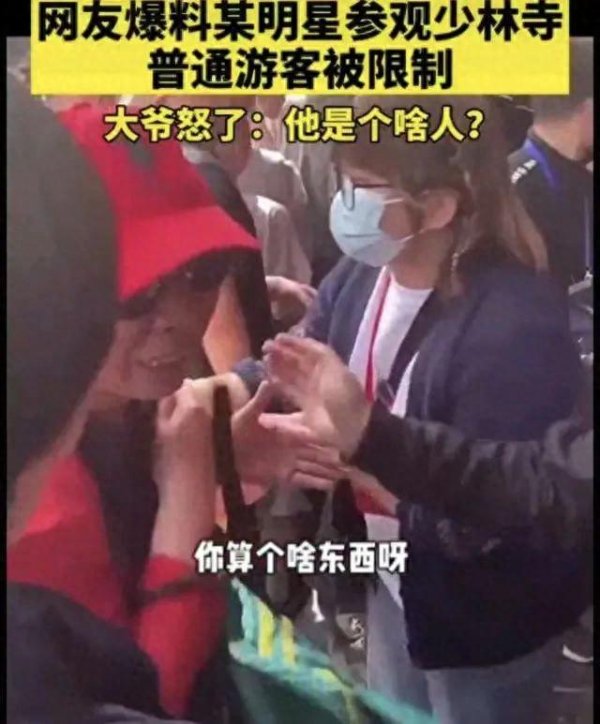 实倍网 释永信的三重人设，一夜被彻底戳穿