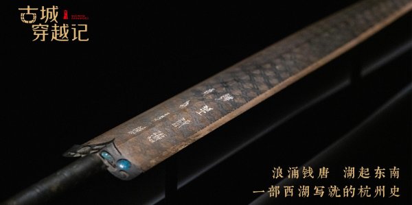 天盈配资 浪涌钱唐，湖起东南：一部西湖写就的杭州史