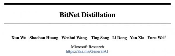 股利网 1.58bit不输FP16！微软推出全新模型蒸馏框架，作者全是华人